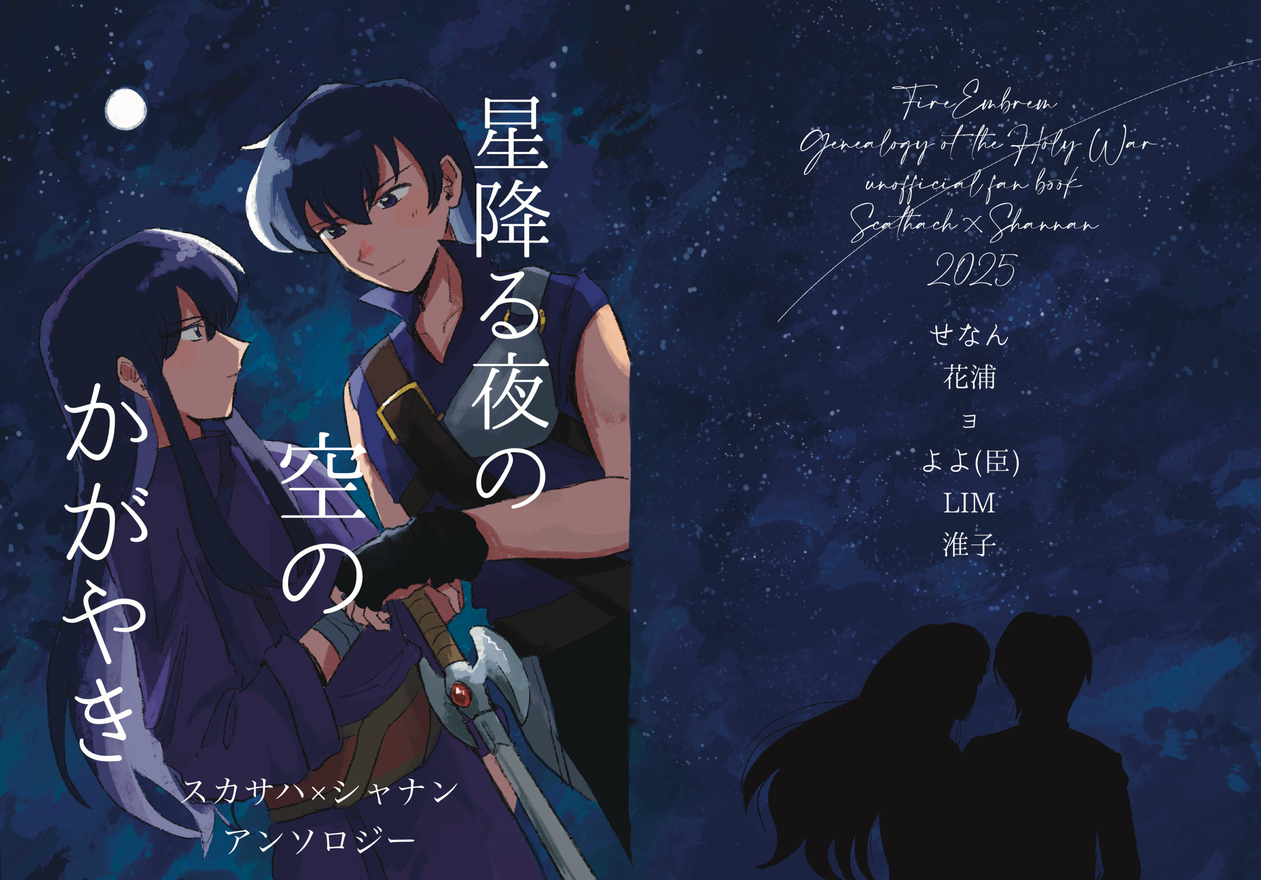 星降る夜の空のかがやき